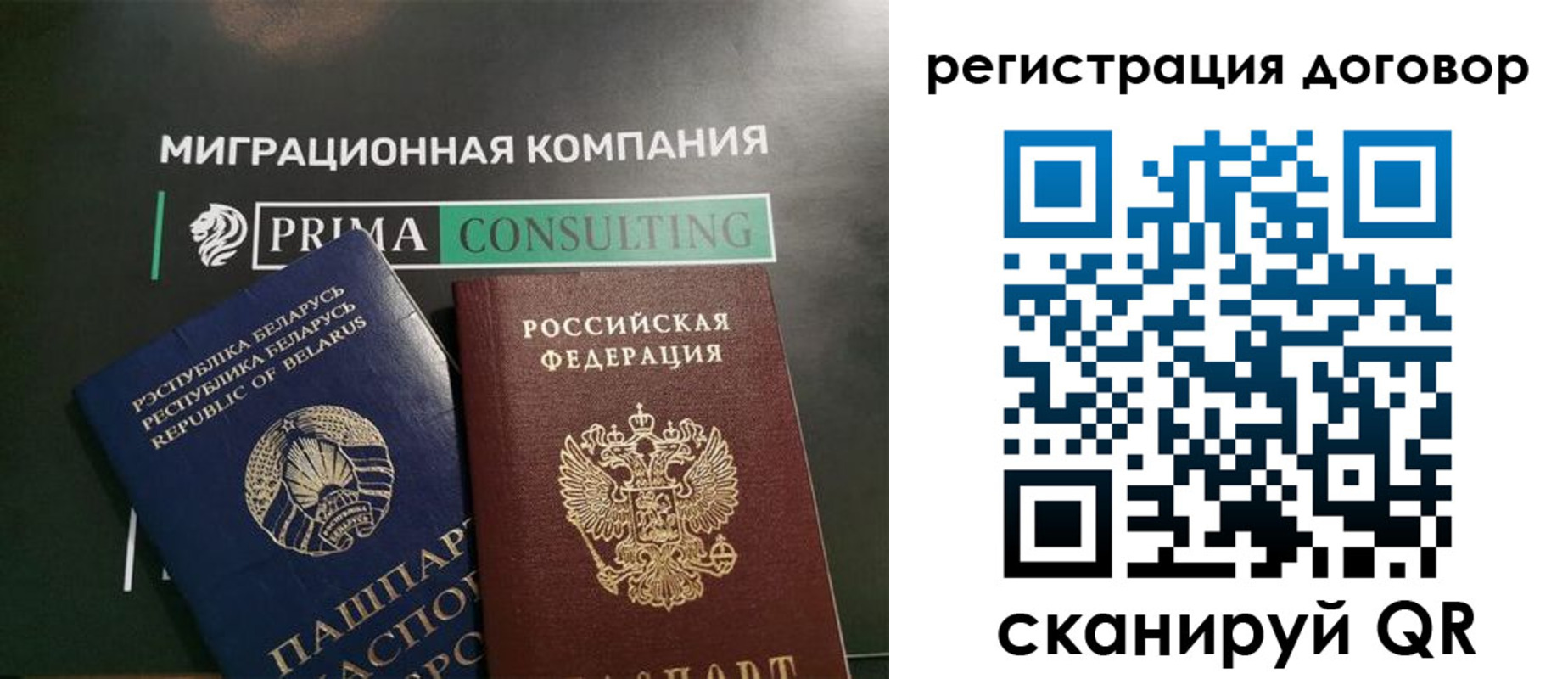 прописка штамп в Болотном